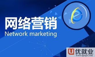 互聯網營銷與銷售的學習技巧