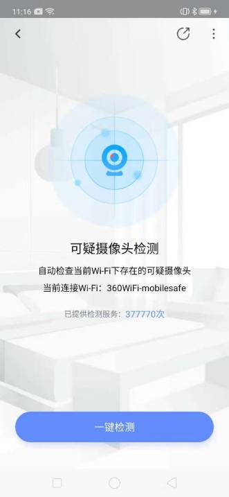 360手機(jī)衛(wèi)士榮膺2019科技尖峰榜最佳創(chuàng)新互聯(lián)網(wǎng)科技產(chǎn)品獎(jiǎng) 創(chuàng)新驅(qū)動(dòng)，守護(hù)數(shù)字化生活